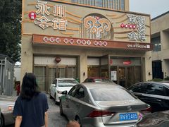 -潇湘·永州会馆(百子湾店)