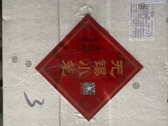 -勤德兴(湖滨路店)