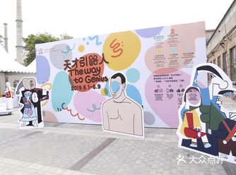 798国际儿童艺术周，UCCA尤伦斯当代艺术中心️亲