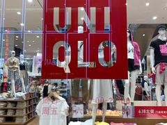 -优衣库(深圳万象天地旗舰店)