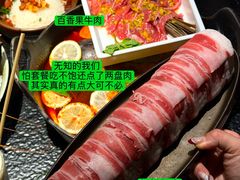 -大龙燚·旷野鲜火锅(广州首店)