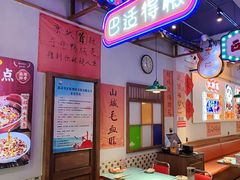 -川正旺江湖菜(三元桥店)