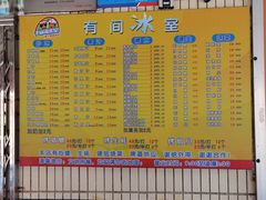 -有间冰室(侨港风情街店)