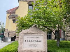 -青岛德国总督楼旧址博物馆