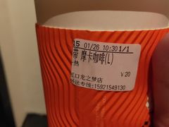 意式摩卡咖啡-CoCo都可(虹口龙之梦店)