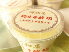 -同和居(月坛店)