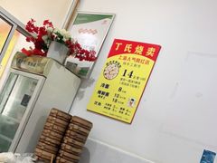 -枫泾丁氏烧卖(枫丽路店)