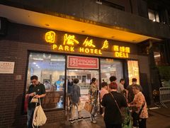 -国际饭店·帆声西饼屋(黄河路店)