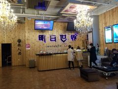 -明日世界密室轰趴·剧本桌游·箭馆团建(国贸店)