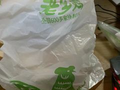 -老乡鸡(肥东店忠路润和尚品店)
