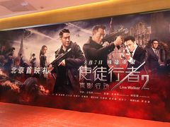 -英皇电影城(英皇集团中心IMAX店)