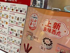 -北京稻香村(零号店)