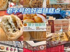 -王家沙点心店(万航渡路店)