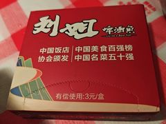 -刘姐啤酒鱼民族演艺餐厅(西街总店)