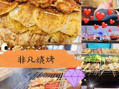-非凡烧烤(历史博物馆店)