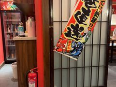 -隐月· 㐂和食屋(芝罘万达公馆店)