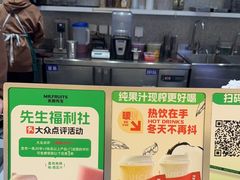 -Mr.Fruits水果先生(英蓝金融中心店)