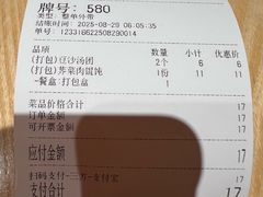 -朱新年·苏式汤团·面点(北寺塔店)