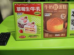 -糕材生•糕点•生日蛋糕(钟楼街店)