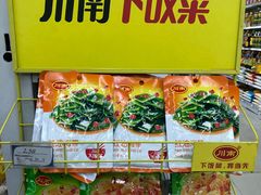 -华润万家便利超市(新城邻里中心店)