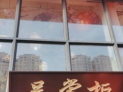 -吴掌柜·藕汤印象(南湖店)
