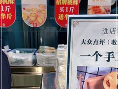 -尚酥坊·手工點心(七里庙店)