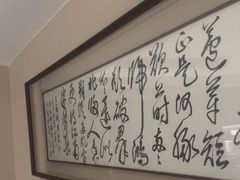 -沈灶河豚宴·河豚融合餐厅(汉中路店)