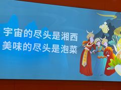 -萝鸡思味秘制泡菜(万家丽店)