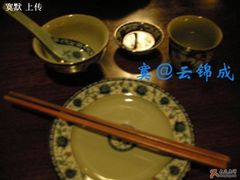 餐具-云锦成公馆(北大街店)