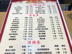 菜单-草包包子铺(宽厚里店)