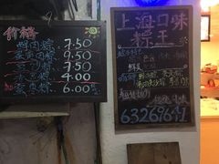 门面-璐坊粽王(复兴中路店)