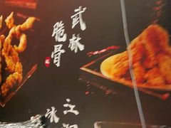 -酥大侠川派小吃(太古里店)