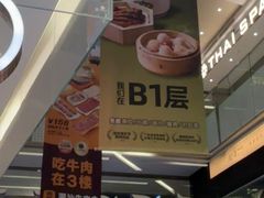 -福田卓悦INTOWN购物中心