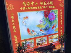 -小榄公饭店(西区彩虹店)