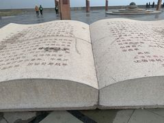 -南汇嘴观海公园