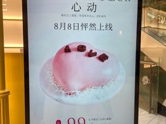 -M'CAKE(西单大悦城店)