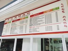 -大邑李记肥肠血旺