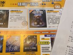 -YOGO优果密室逃脱(新佳丽广场店)