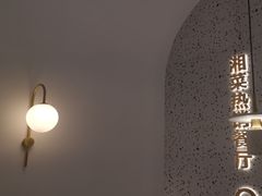 -兰湘子·湘菜小炒(崂山丽达店)