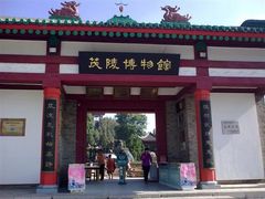 -茂陵博物馆