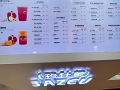 -Jazcu珍仕菓鲜榨果汁(西单大悦城店)