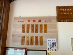-笑来喜馄饨小笼工坊店(湖滨街店)