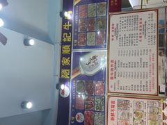 -顺记牛肉店