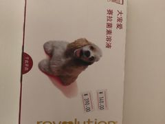 -瑞鹏宠物医院·眼科·皮肤·中兽医(大悦城分院)