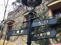 -三鹰之森吉卜力美术馆