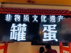 门面-家宴·灌蛋·沙茶面(曾厝垵店)