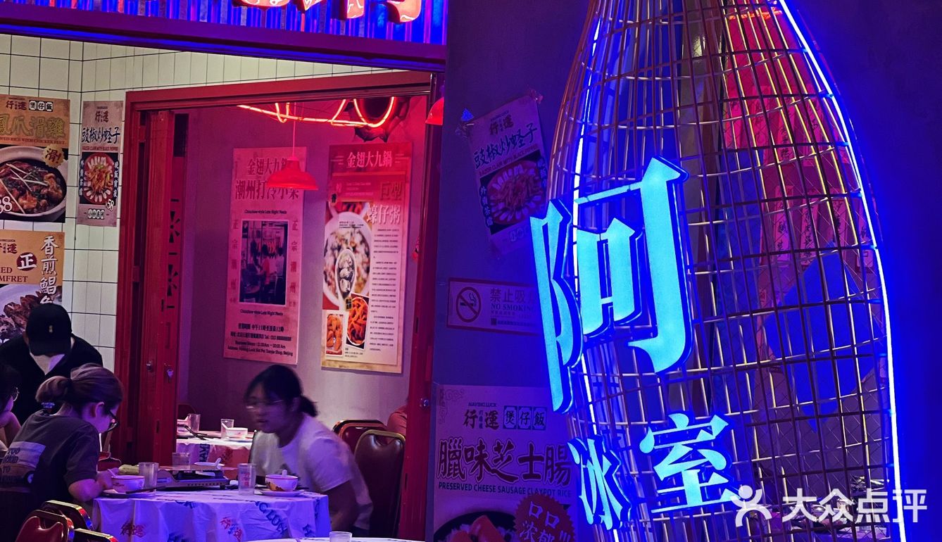 北京探店[爱心]到香港街头体会行运鸡煲吧！