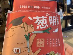 -阿甘锅盔(合生汇购物中心店)