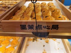 -墨茉点心局(国金街店)