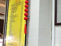 -八珍·广式煎饺·广州老字号(北京路总店)
